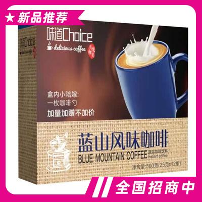藍山風味咖啡300g