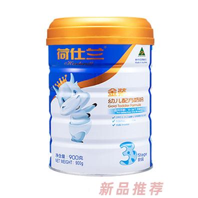 荷仕蘭（中國）乳業有限公司