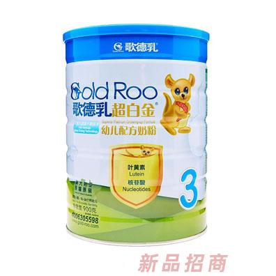 歌德乳超白金幼兒配方奶粉3段900g