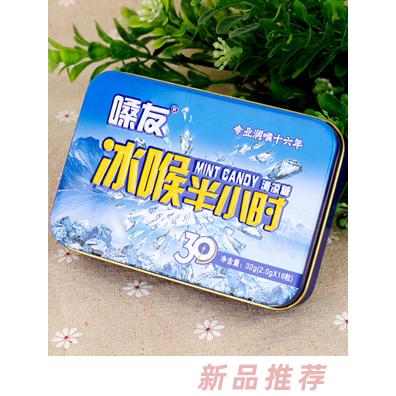 代加工廠家OEM貼牌五洲人冰喉半小時