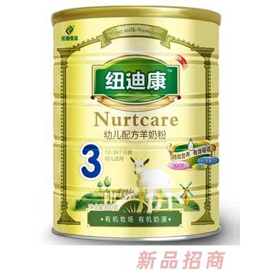 紐迪康普裝幼兒配方羊奶粉3段