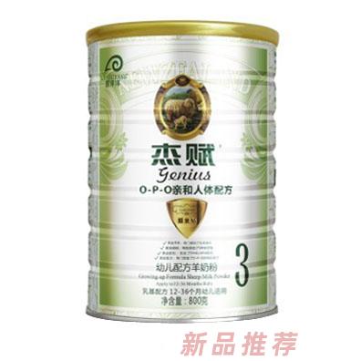 西安喜洋洋生物科技有限公司杰賦事業部