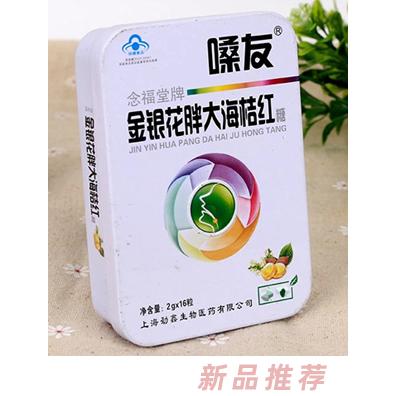 代加工清涼糖OEM貼牌金銀花胖大海桔紅糖