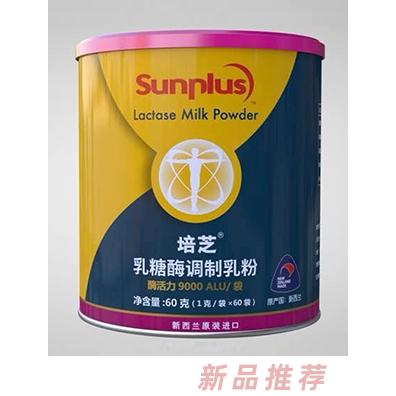 廣州市乳白金貿易有限公司（百立樂長高高）