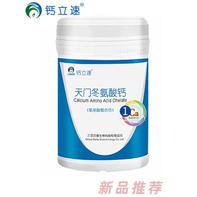 鈣立速納米螯合鈣兒童天門冬氨酸鈣