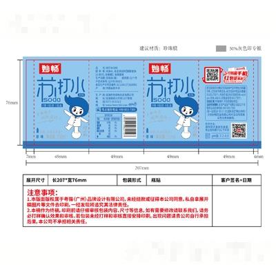 妙暢蘇打水飲料（方瓶）_原味