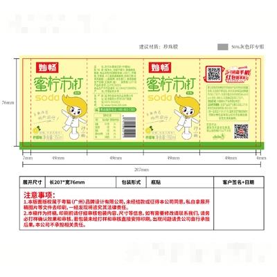 妙暢蘇打水飲料（方瓶）_檸檬味