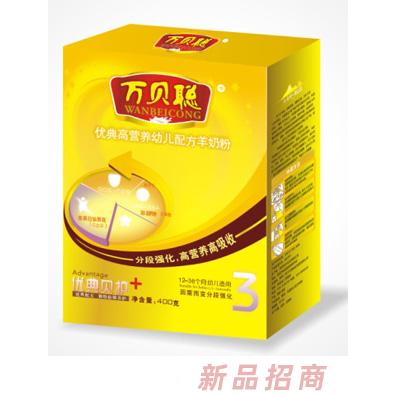 陜西三原萬貝聰食品銷售有限公司