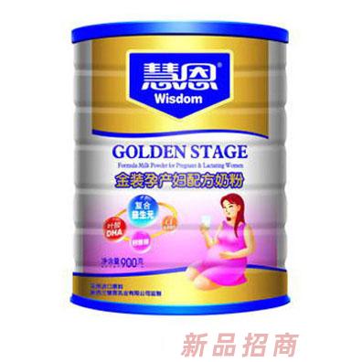 慧恩金裝孕產婦配方奶粉