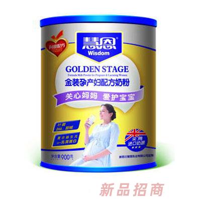 慧恩金裝孕產婦配方奶粉罐裝升級版