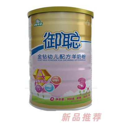 陜西御聰羊奶粉營銷中心
