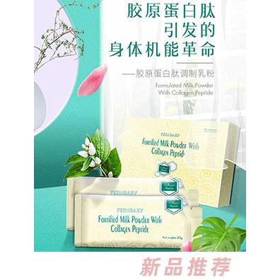 斐嬰寶膠原蛋白