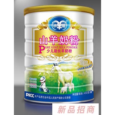 小羊倌少兒助長羊奶粉