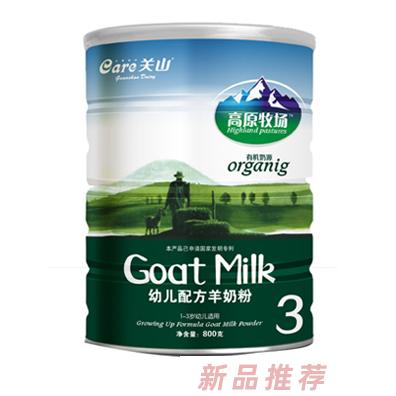 陜西關山乳業有限責任公司美加智奶粉事業部