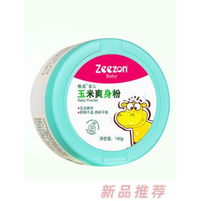 廣州稚真嬰幼兒用品有限公司