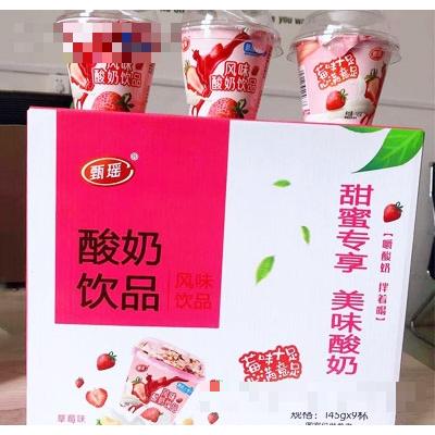 甄瑤老酸奶飲品草莓味箱裝145g×9杯