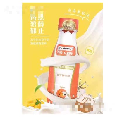 烏傷水牛酸奶飲品黃桃味
