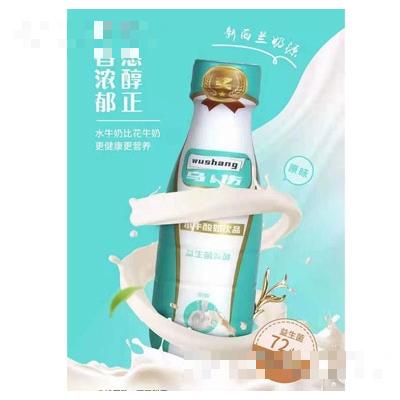 烏傷水牛酸奶飲品原味