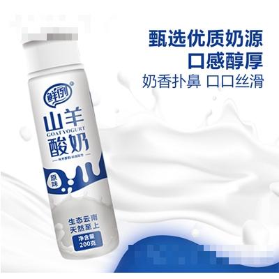 鮮例山羊酸奶原味200g