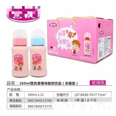 營優(yōu)殺菌型草莓味酸奶飲品260ml箱裝