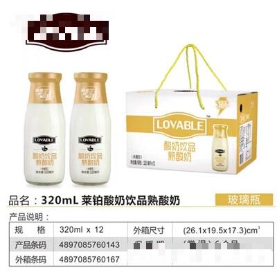 萊鉑酸奶飲品熟酸奶320ml箱裝