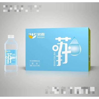 昊雨無氣蘇打水飲料