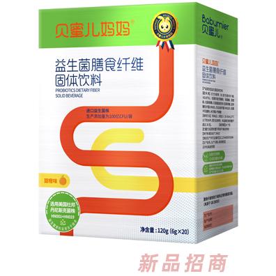 深圳貝蜜兒健康集團(tuán)有限公司