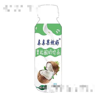 親親果燃好椰果果粒酸奶飲品310mL