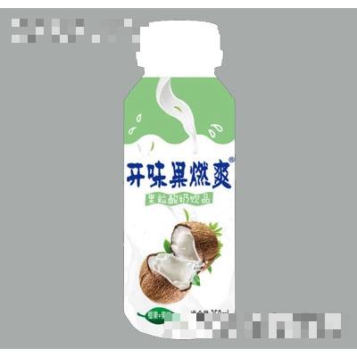 開味果燃爽果粒酸奶飲品（椰果+果粒）