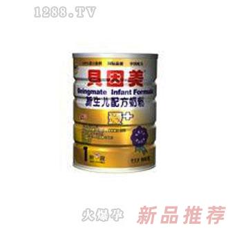 貝因美金裝愛+新生兒奶粉