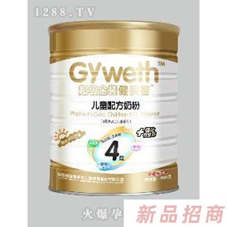 健嬰智全植物油4段兒童配方奶粉