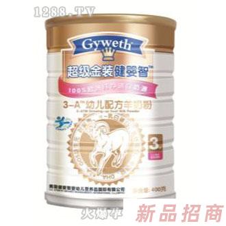 健嬰智3段羊奶粉