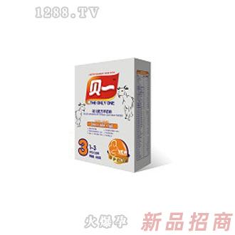 貝一銀盒裝三段羊奶粉