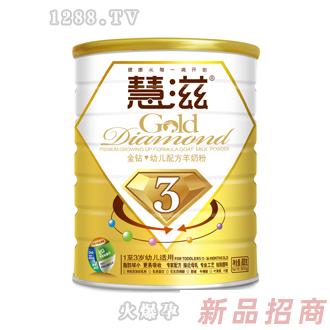 慧滋金鉆幼兒配方羊奶粉罐裝