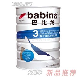 巴比納藍裝3段幼兒助長奶粉