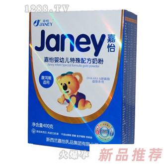 加比力（湖南）食品有限公司嘉怡奶粉事業部