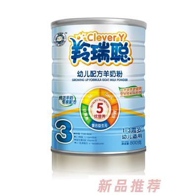 羚瑞聰普裝800罐子3段羊奶粉