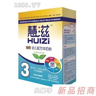 慧滋金裝幼兒配方羊奶粉
