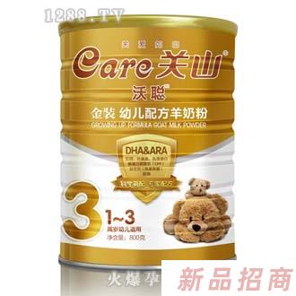 沃聰幼兒配方奶粉3段