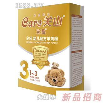 沃聰嬰兒配方奶粉3段