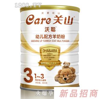 沃聰普裝幼兒配方羊奶粉3段