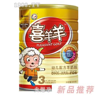 喜羊羊幼兒配方羊奶粉3段800g