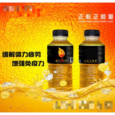 正航能量速卡8小時