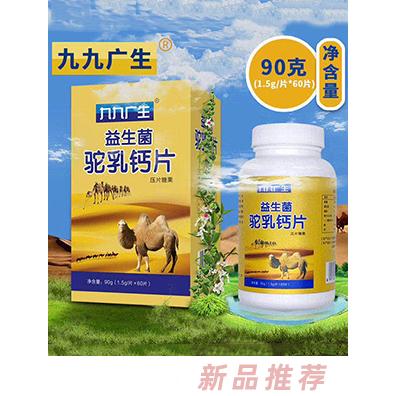 上海廣蓓生物科技有限公司