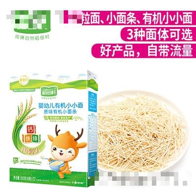 稻田村嬰幼兒有機(jī)小小面原味有機(jī)小面條200g