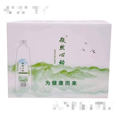 瓶然心動飲用天然礦泉水（箱）