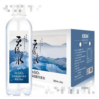 天緣澤水天然偏硅酸冷泉水