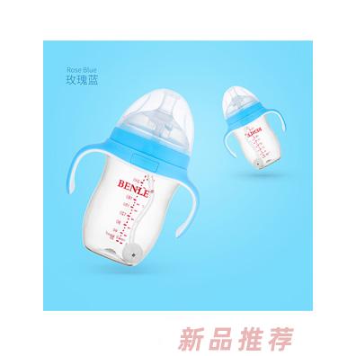 BENLE貝恩樂廣口徑防脹氣帶手柄PPSU奶瓶280ML玫瑰藍