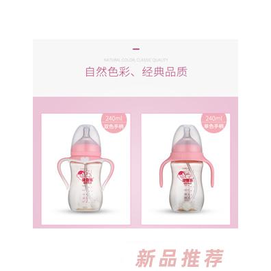 BENLE貝恩樂寬口徑帶純色手柄PPSU奶瓶240ML粉色
