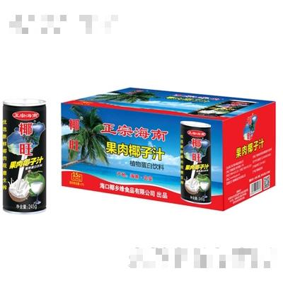 椰旺正宗海南果肉椰子汁245mlx15瓶